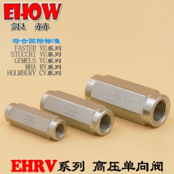 臺(tái)灣EHOW銀赫EHRV高壓單向閥 正品 臺(tái)灣進(jìn)口品牌 內(nèi)螺紋管式油壓液壓高壓單向閥止回閥逆止閥