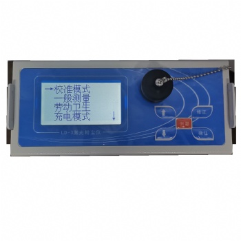 呼吸性粉塵PM10激光粉塵檢測(cè)儀LD-3