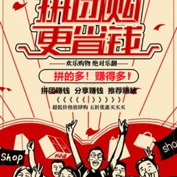 即拼系統(tǒng)壹起拼商城定制開發(fā)