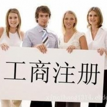 匯川區(qū)商標變更、商標許可、商標案件、商標補正、商標續(xù)展