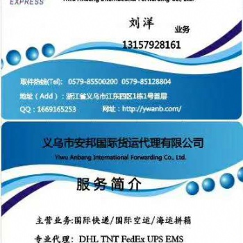 義烏發往美國普貨 DHL今發明到 可上門取件