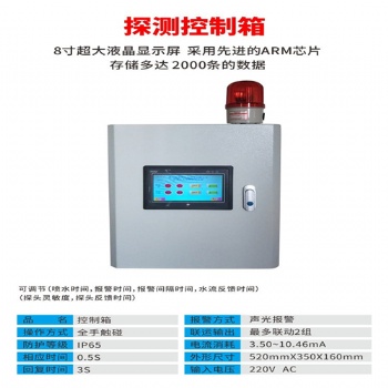 風(fēng)管火花探測(cè)控制裝置 火花監(jiān)測(cè)熄滅系統(tǒng)