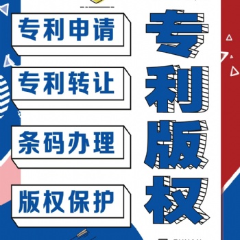 國(guó)內(nèi)外商標(biāo)申請(qǐng)、查詢、注冊(cè)、轉(zhuǎn)讓、變更