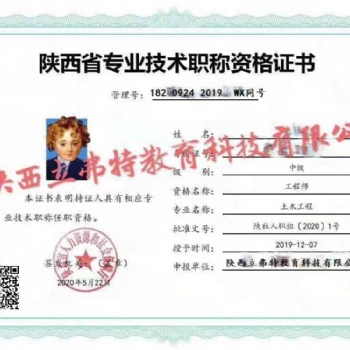 解讀2021年職稱申報(bào)條件