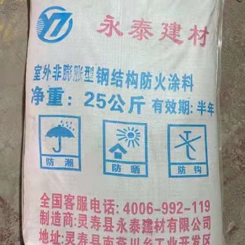 室外厚型鋼結(jié)構(gòu)防火涂料 廠家** 誠(chéng)招全國(guó)代理