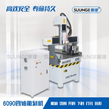 6090廣告3d亞克力工藝品木工雕刻機(jī)切割多功能金屬模具高精度四軸