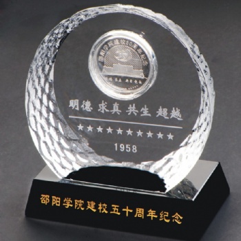 達(dá)州定做學(xué)院落成禮品 成立30周年紀(jì)念品、主題校慶活動(dòng)水晶禮品廠家
