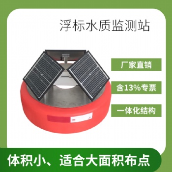 北海靈犀QY-16水質(zhì)在線監(jiān)測(cè)站水質(zhì)檢測(cè)