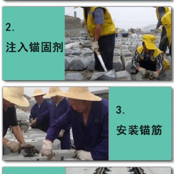 山西太原道釘錨固劑**廠(chǎng)家