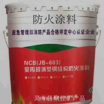 防火涂料超薄型，價格 實惠誠 誠招全國代理