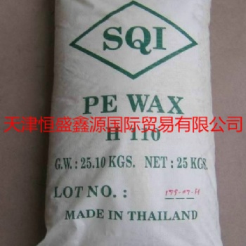 代理泰國SQI聚乙烯蠟H110泰國聚乙烯蠟PE蠟泰國蠟