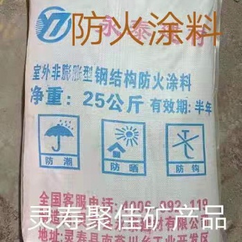 靈壽廠家，室外厚型鋼結(jié)構(gòu)防火涂料 誠(chéng)招全國(guó)代理