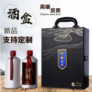 皮質酒盒白酒包裝禮盒白酒禮盒現(xiàn)貨通用手提定制高檔白酒包裝禮盒