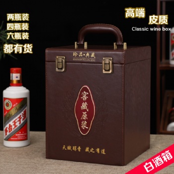 皮質酒盒白酒包裝盒白酒禮盒4只裝現(xiàn)貨通用手提定制高檔白酒包裝禮盒