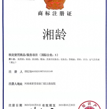 商標業(yè)務范圍：注冊、駁回復審、變更、續(xù)展、轉(zhuǎn)讓。