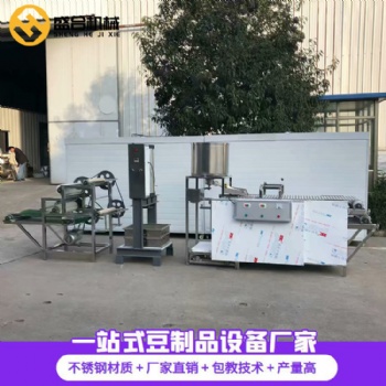 焦作專業(yè)生產豆腐皮機 全自動豆腐皮機視頻