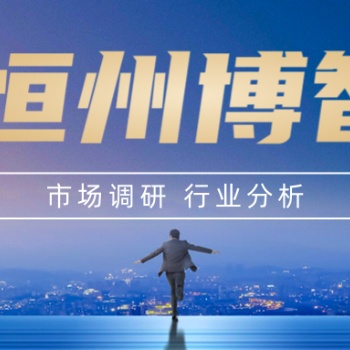 2021-2027全球及中國塑料鍍鎳行業(yè)研究及十四五規(guī)劃分析報告
