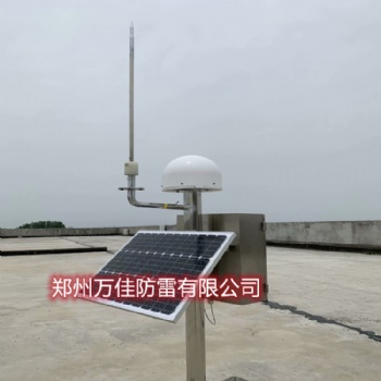 雷電預警防護系統(tǒng)閃電傳感器智能大氣電場儀監(jiān)測站