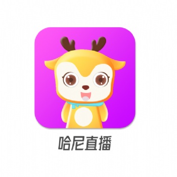 平臺火爆招代理加盟商，你還在等什么，我在哈尼直播等你