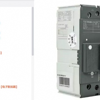 ABB SACE Tmax XT系列塑殼斷路器 全型號(hào)現(xiàn)貨