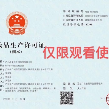 廣州函美詩(shī)化妝品工廠，十萬(wàn)級(jí)生產(chǎn)車(chē)間 可代工各種水乳霜面膜 加工貼牌