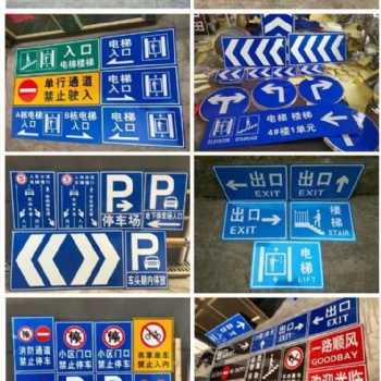 交通設(shè)施 標志牌 路美 定制廠家