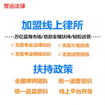 河南譽遠法律服務(wù)有限公司