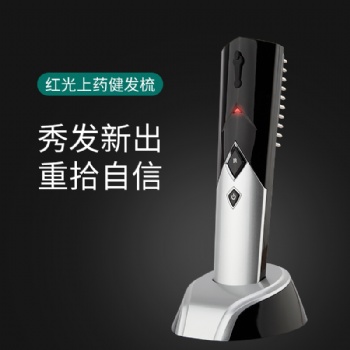 生發(fā)梳防脫發(fā) 防靜電梳電動(dòng)按摩梳 頭皮按摩梳生發(fā)儀 紅光生發(fā)梳