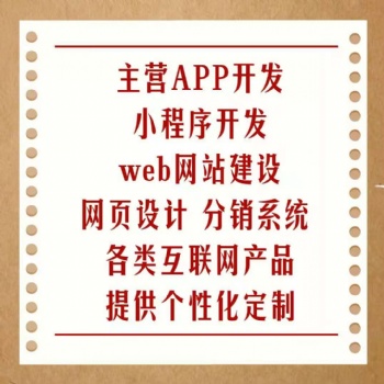 視頻直播小程序開(kāi)發(fā)生活服務(wù)小程序開(kāi)發(fā)