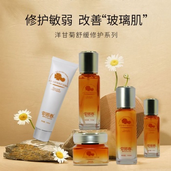 洋甘菊舒緩修護(hù)系列補水鎮(zhèn)定肌膚面部護(hù)膚套裝OEM代加工