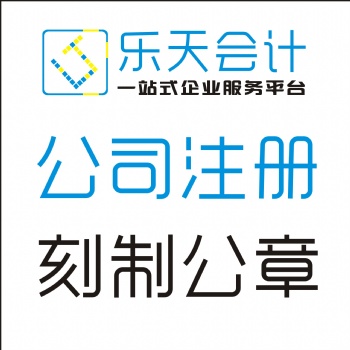 蒼南會計公司 蒼南報稅公司 蒼南發(fā)票