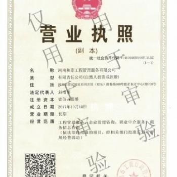 河南房施工總承包、專業(yè)承包資質(zhì)申請升級延續(xù)