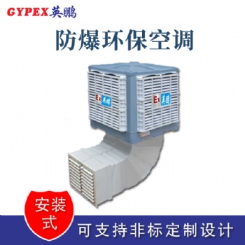 新疆變電站防爆環?？照{
