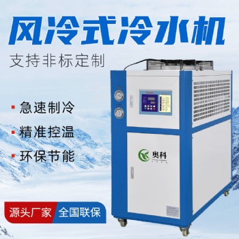 供應(yīng)深圳3HP風(fēng)冷式冷水機(jī)