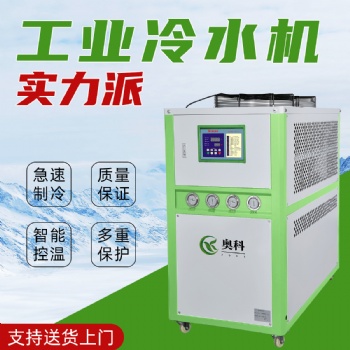 定制非標(biāo)工業(yè)冷水機(jī)，不銹鋼工業(yè)冷水機(jī)
