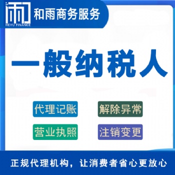 申請(qǐng)一般納稅人的流程:
