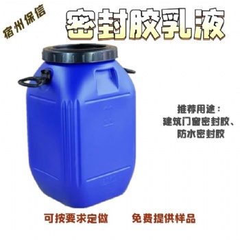 宿州保信建筑門(mén)窗、防水 密封膠乳液 耐水性好廠家供應(yīng) 歡迎取樣