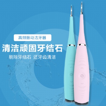 家用電動(dòng)沖牙器便攜式正畸水牙線(xiàn)清潔牙齒潔牙洗牙神器