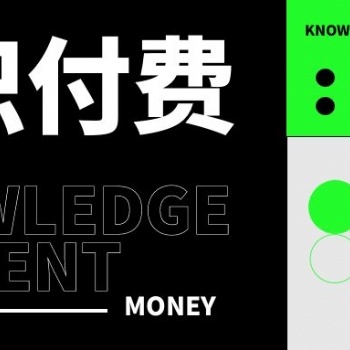 知識付費(fèi)app原生開發(fā)知識付費(fèi)小程序源碼搭建