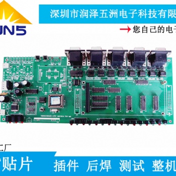 深圳潤(rùn)澤五洲smt貼片，PCBA快速打樣！