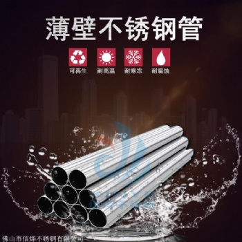 全國(guó)建筑供應(yīng)薄壁不銹鋼水管雙卡壓式廠家