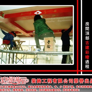鄉(xiāng)村文化墻彩繪 涂鴉 浮雕 手繪墻培訓(xùn) 無美術(shù)基礎(chǔ)學(xué)墻繪6周可熟練掌握