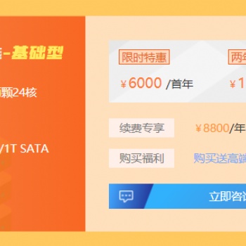 618大促銷之爆款物理服務(wù)器租用