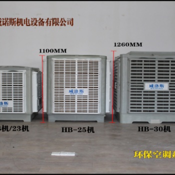 廠房降溫節(jié)能環(huán)保空調