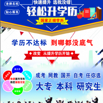 學(xué)歷提升就來(lái)方圓教育
