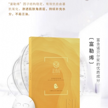 專(zhuān)利明星成分富勒烯修護(hù)面膜OEM貼牌代加工