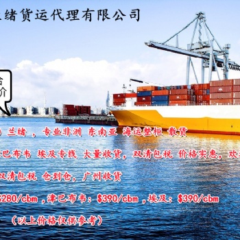 蘭緒貨運專業(yè)出口寧波到安哥拉-納米比