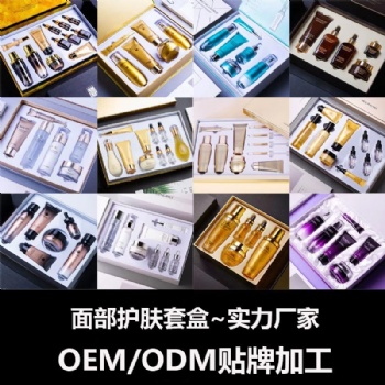 面膜護(hù)膚套裝OEM/ODM貼牌加工~廣州法詩尼