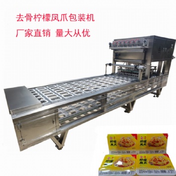 酸辣無(wú)骨雞爪包裝機(jī) 鎖鮮盒檸檬鳳爪自動(dòng)封口機(jī)設(shè)備