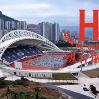垃圾焚燒電廠干煤棚體育場看臺管桁架項目工程建設(shè)